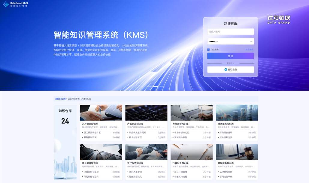 追溯与管理知识迭代历程 企业私有知识库版本管理系统的价值与实践