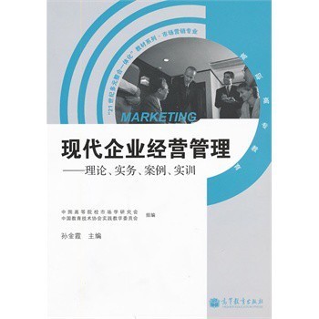 现代企业经营管理的数字化转型与创新实践